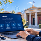 Σύντομος Οδηγός Ψηφιακών Υπηρεσιών για Πρωτοετείς Φοιτητές